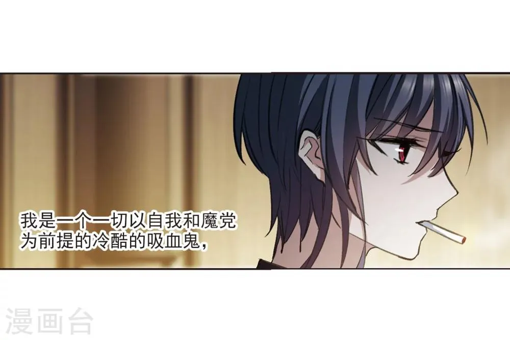 第319话 我们的本性2 第12页