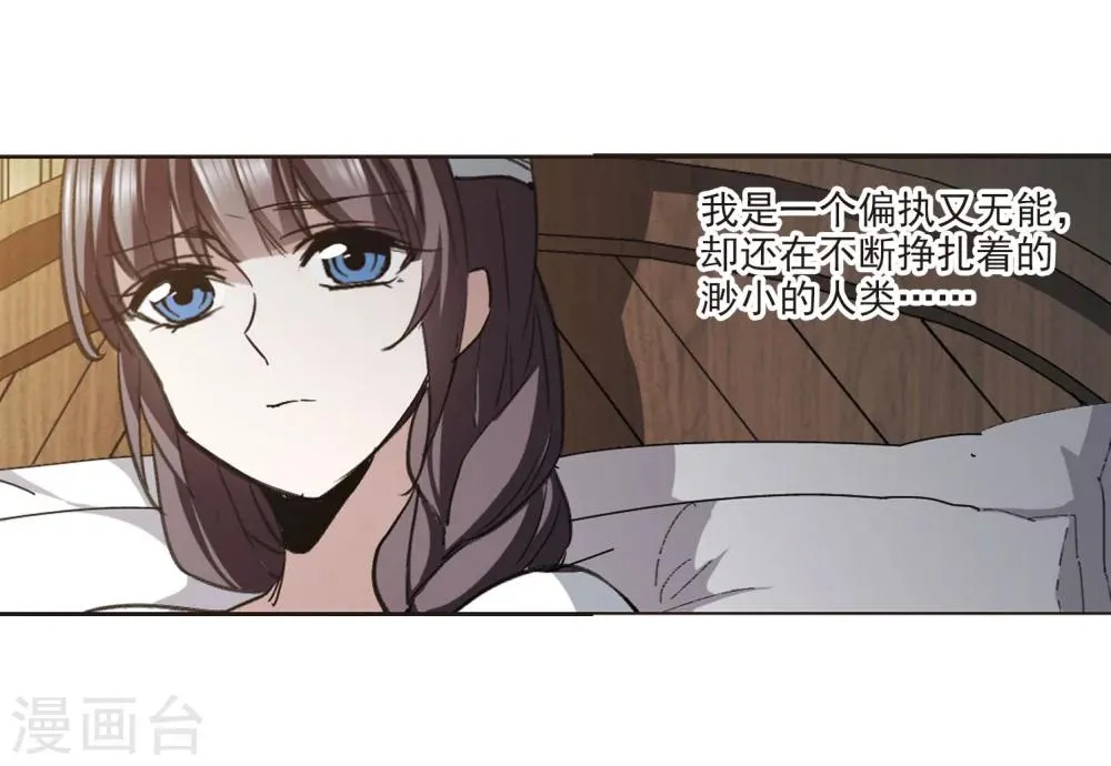 第319话 我们的本性2 第13页