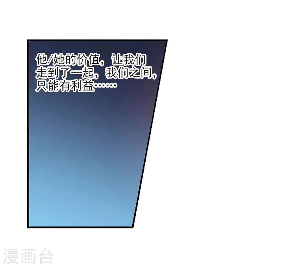第319话 我们的本性2 第14页