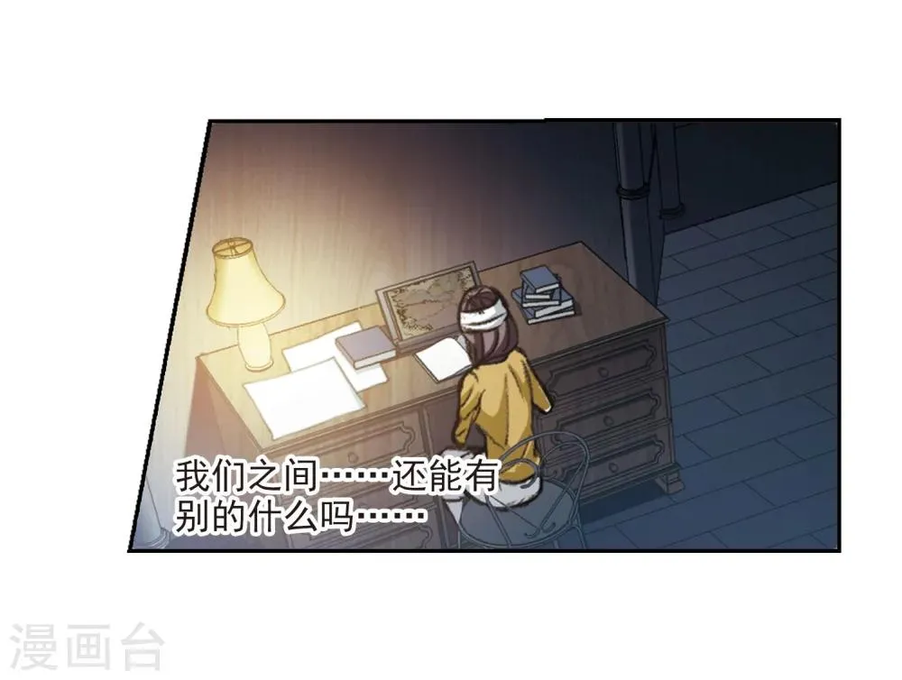 第319话 我们的本性2 第16页