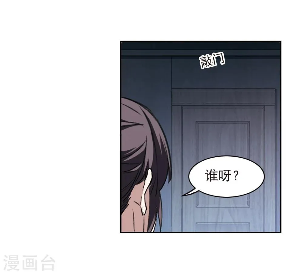 第319话 我们的本性2 第18页