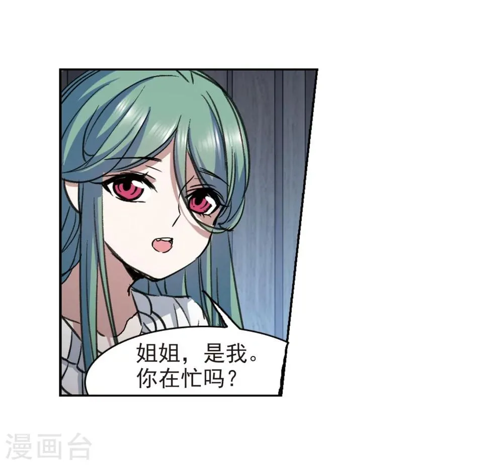 第319话 我们的本性2 第19页