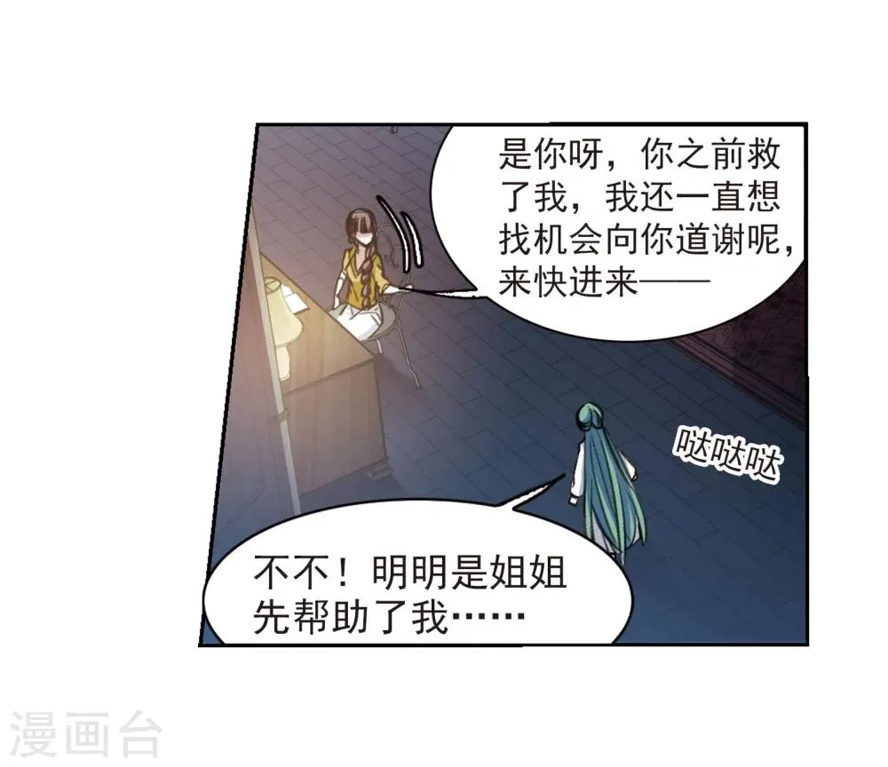 第319话 我们的本性2 第20页
