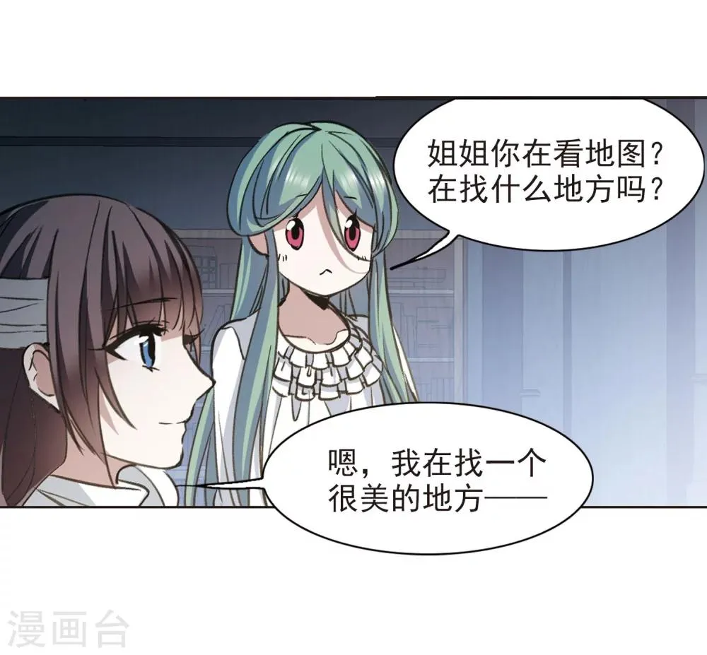第319话 我们的本性2 第21页