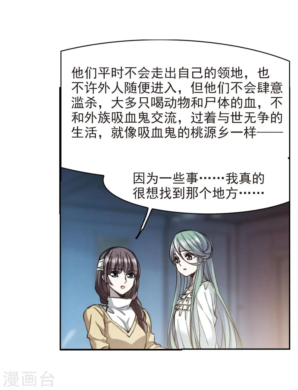 第319话 我们的本性2 第23页