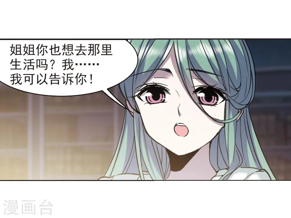 第319话 我们的本性2 第24页