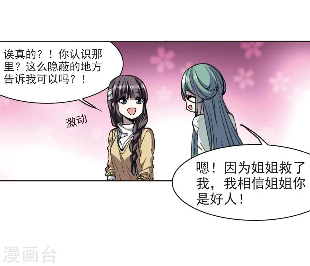 第319话 我们的本性2 第25页