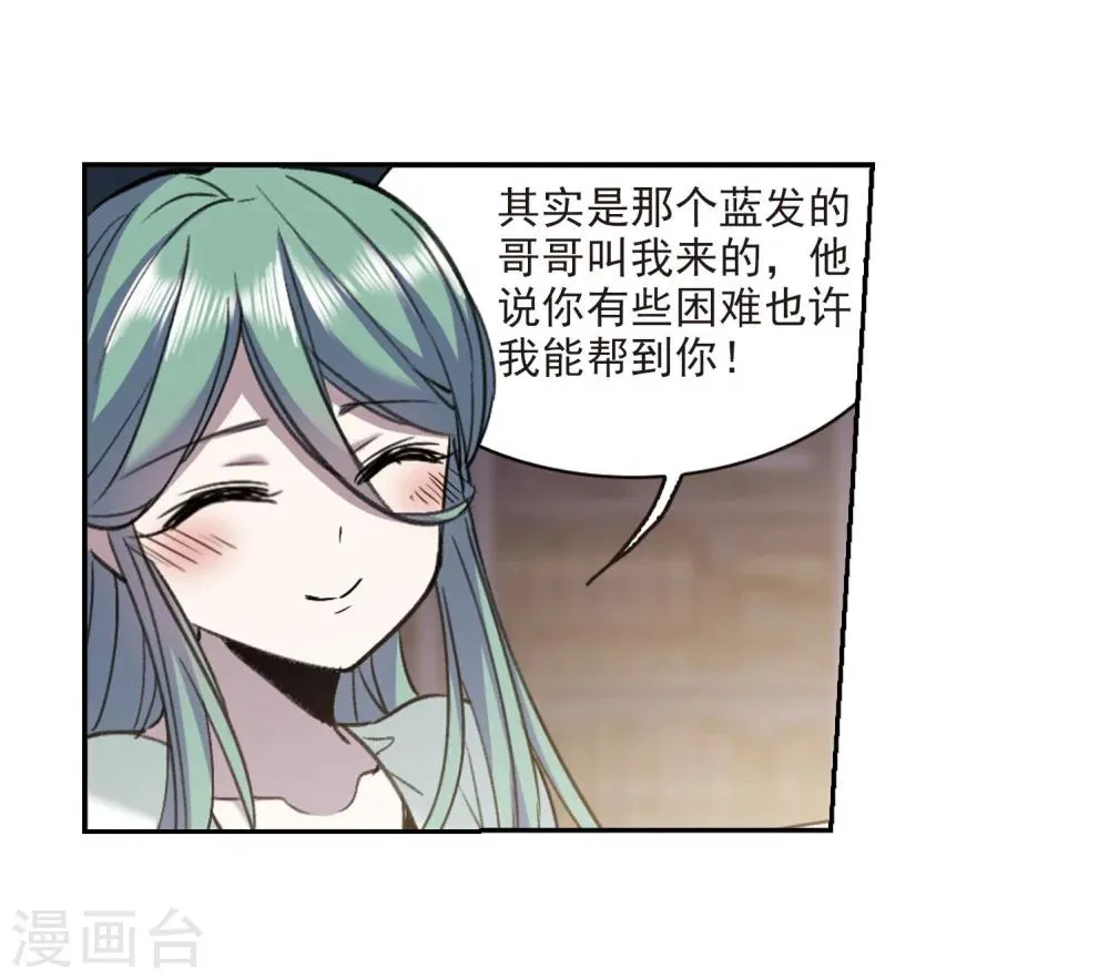 第319话 我们的本性2 第26页