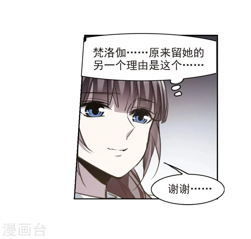 第319话 我们的本性2 第27页