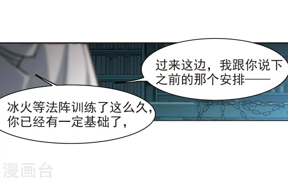 第319话 我们的本性2 第30页