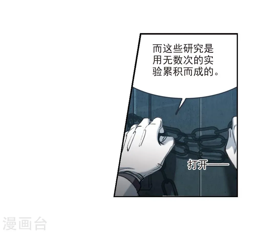 第319话 我们的本性2 第33页