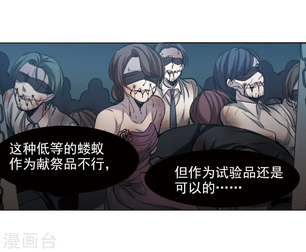 第319话 我们的本性2 第34页