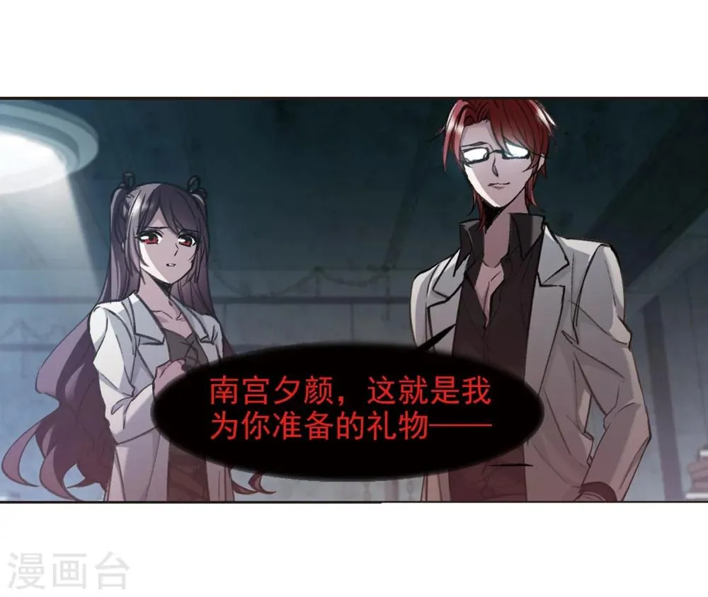 第319话 我们的本性2 第35页