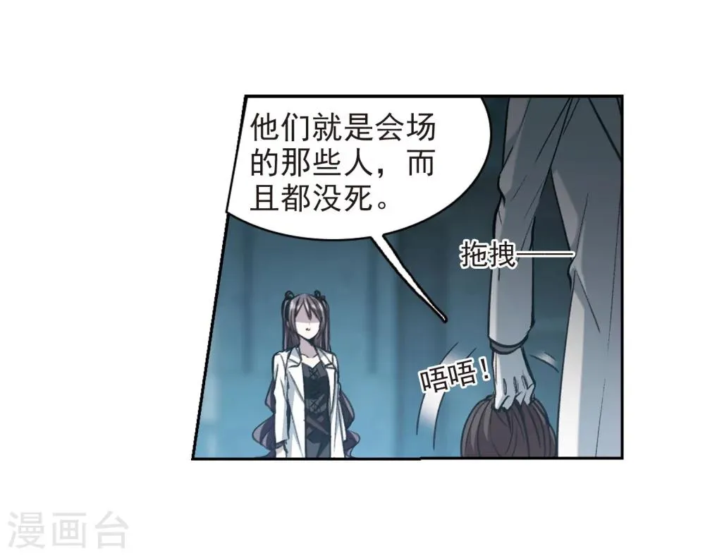 第319话 我们的本性2 第37页