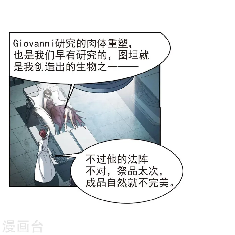 第319话 我们的本性2 第38页