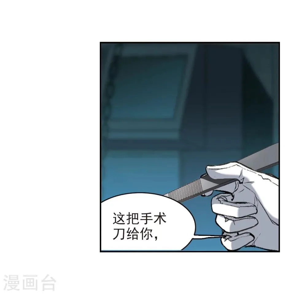 第320话 我们的本性3 第3页