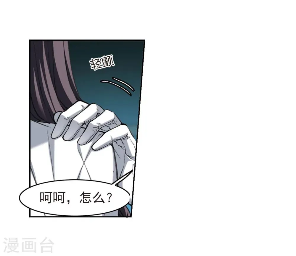 第320话 我们的本性3 第6页