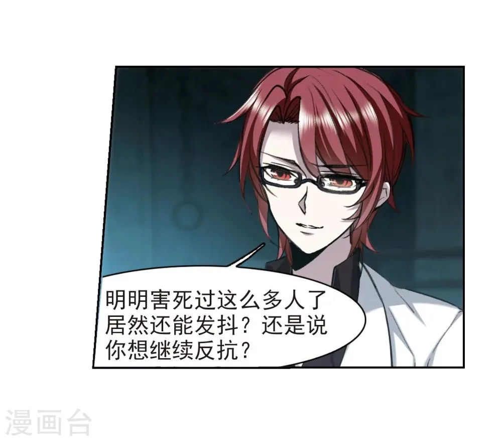 第320话 我们的本性3 第7页
