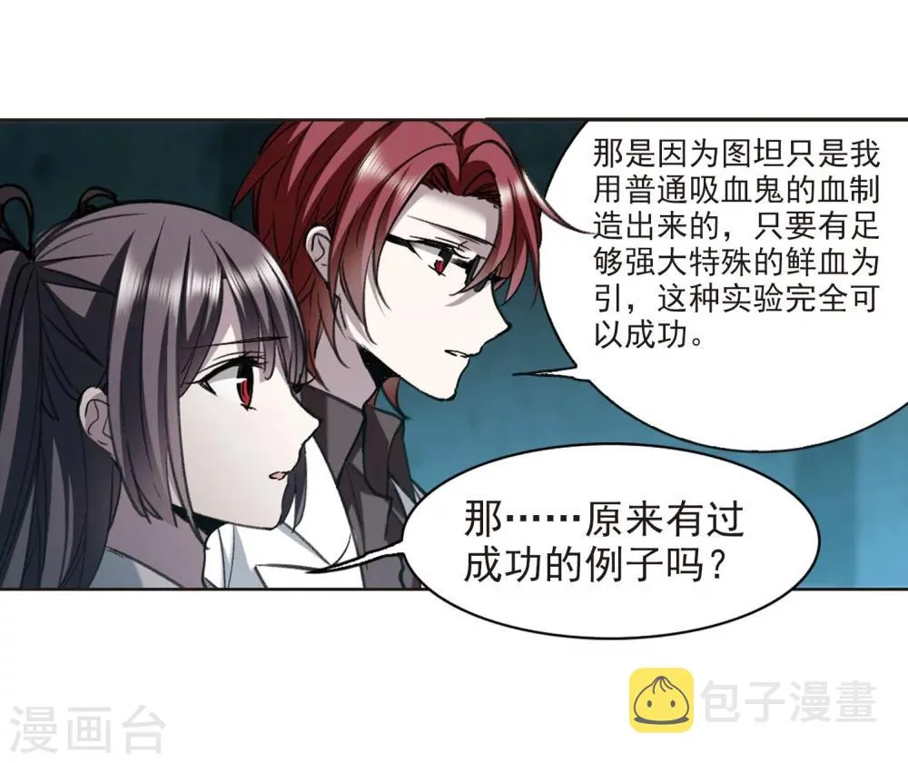 第320话 我们的本性3 第9页