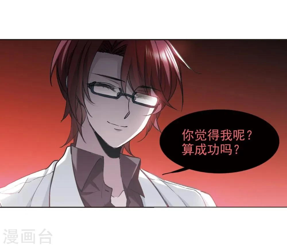第320话 我们的本性3 第10页
