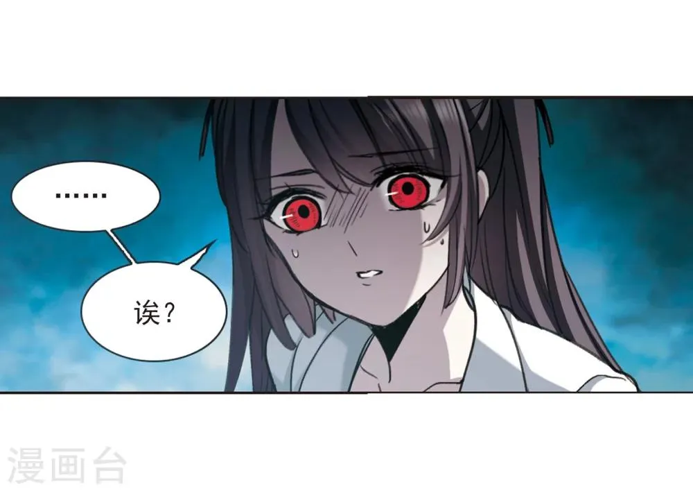 第320话 我们的本性3 第11页