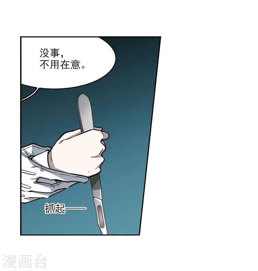 第320话 我们的本性3 第12页