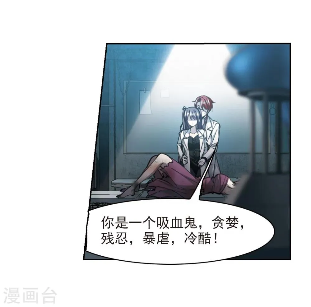 第320话 我们的本性3 第13页