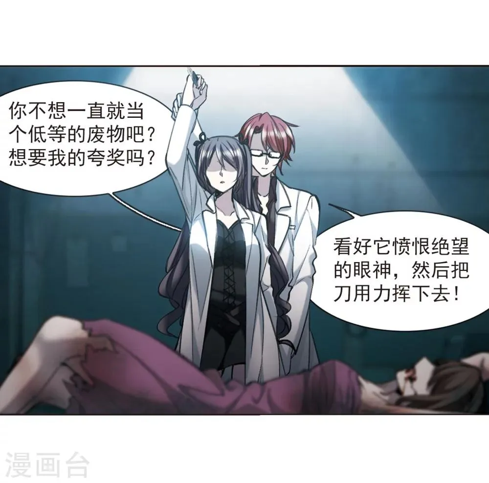 第320话 我们的本性3 第15页