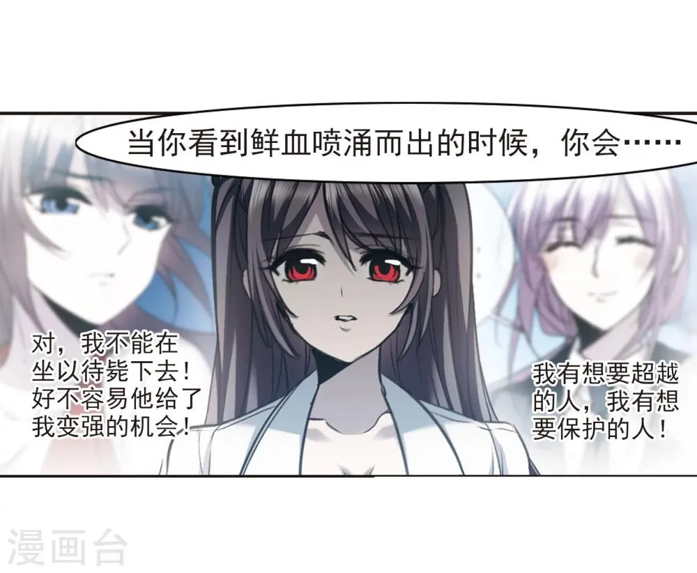 第320话 我们的本性3 第17页