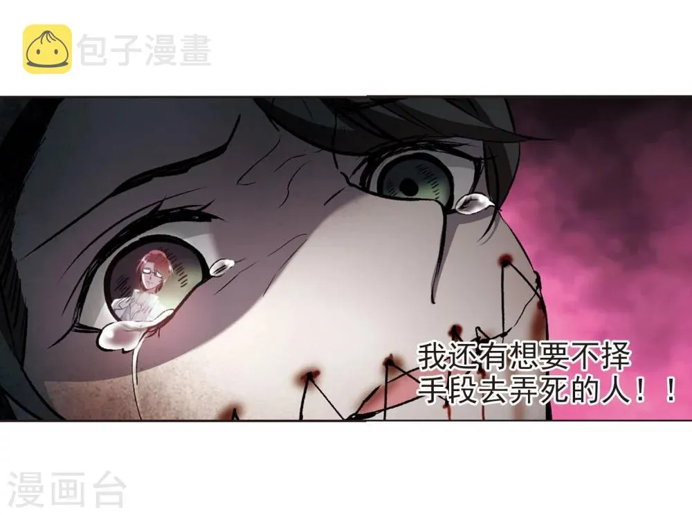 第320话 我们的本性3 第18页