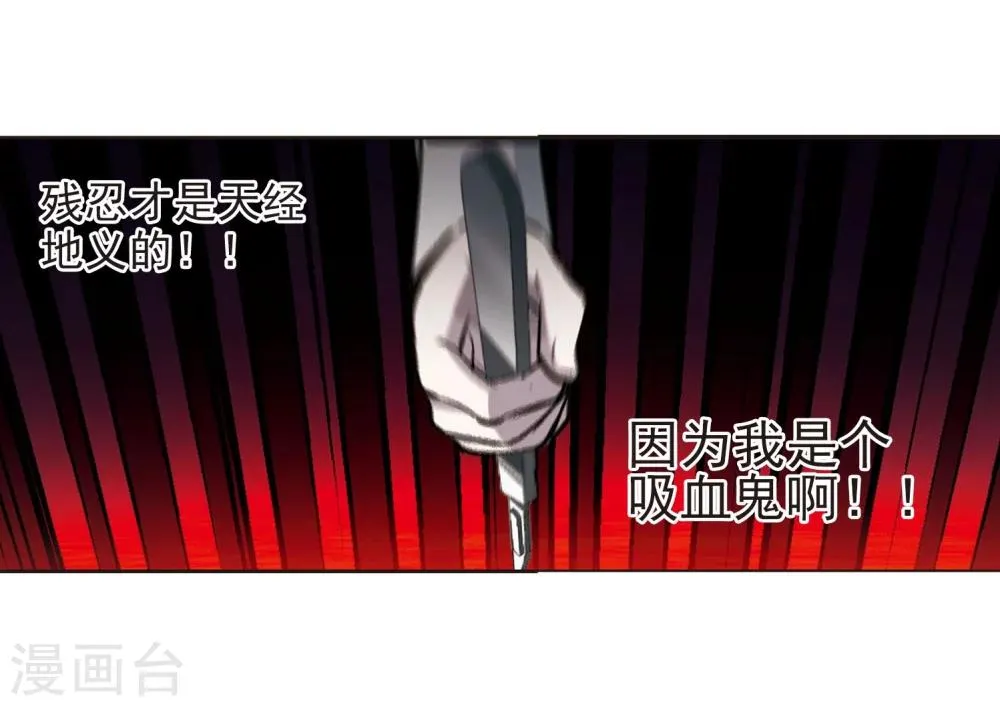 第320话 我们的本性3 第19页