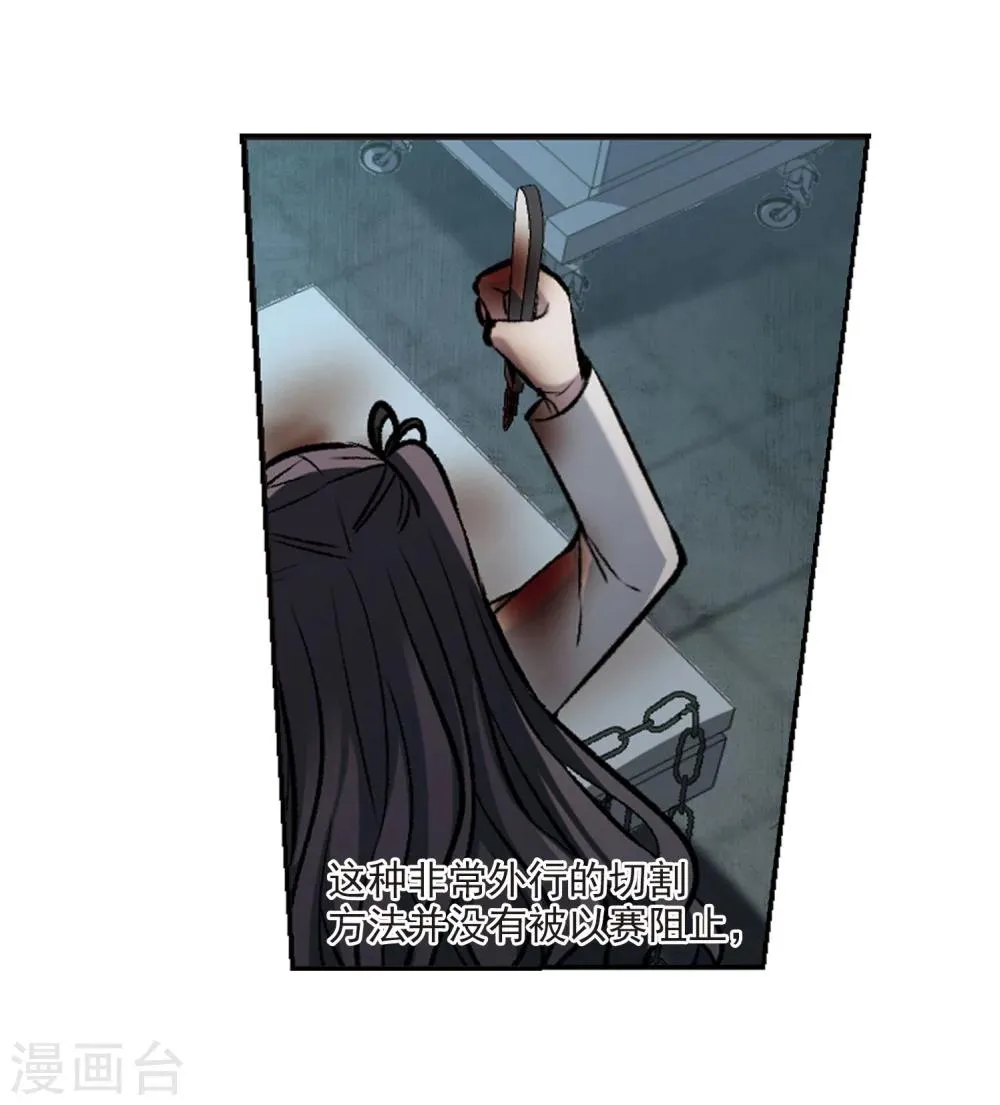 第320话 我们的本性3 第21页