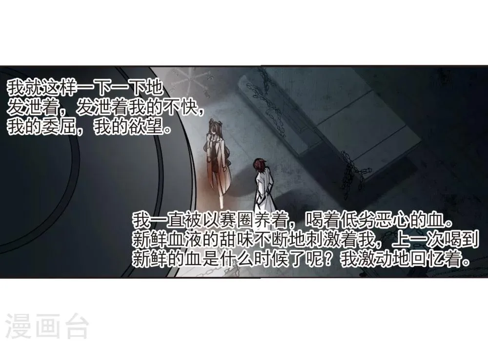 第320话 我们的本性3 第23页