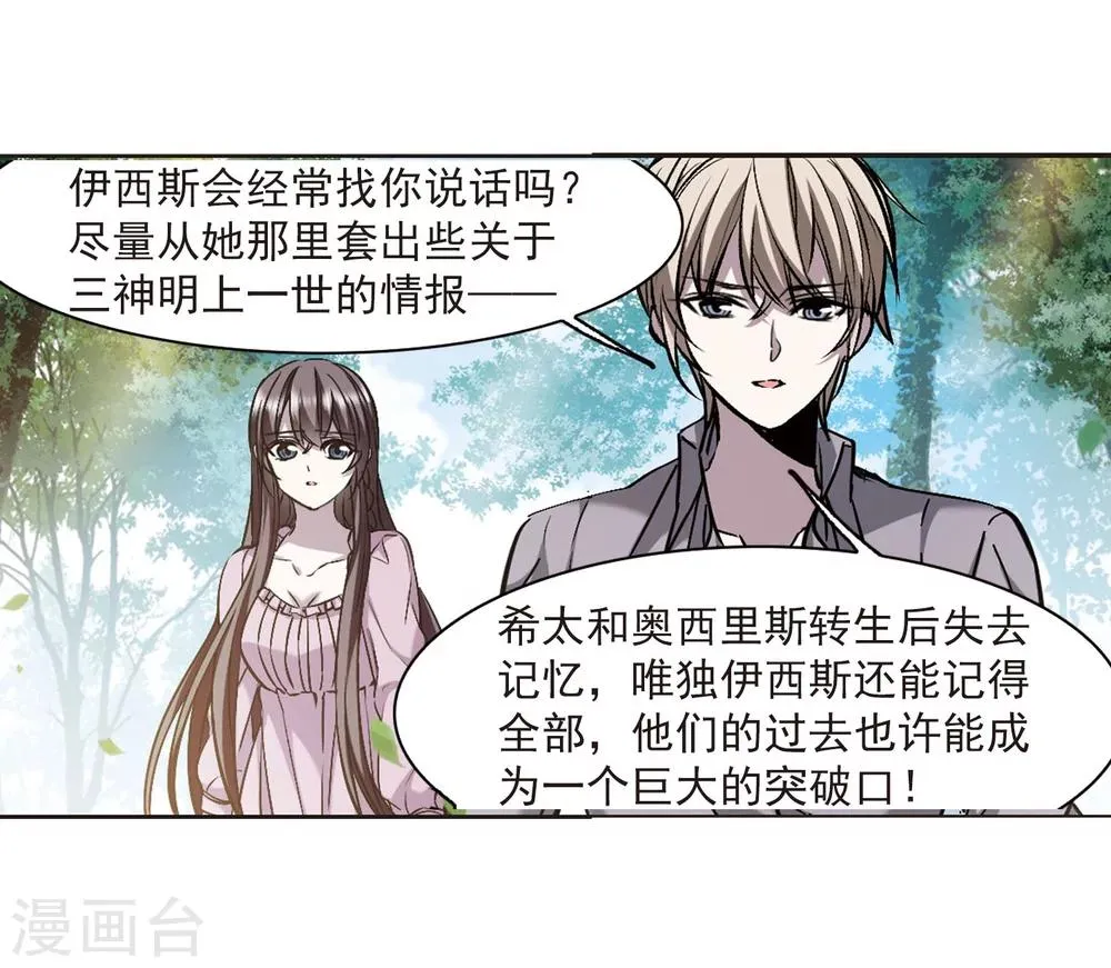第320话 我们的本性3 第27页