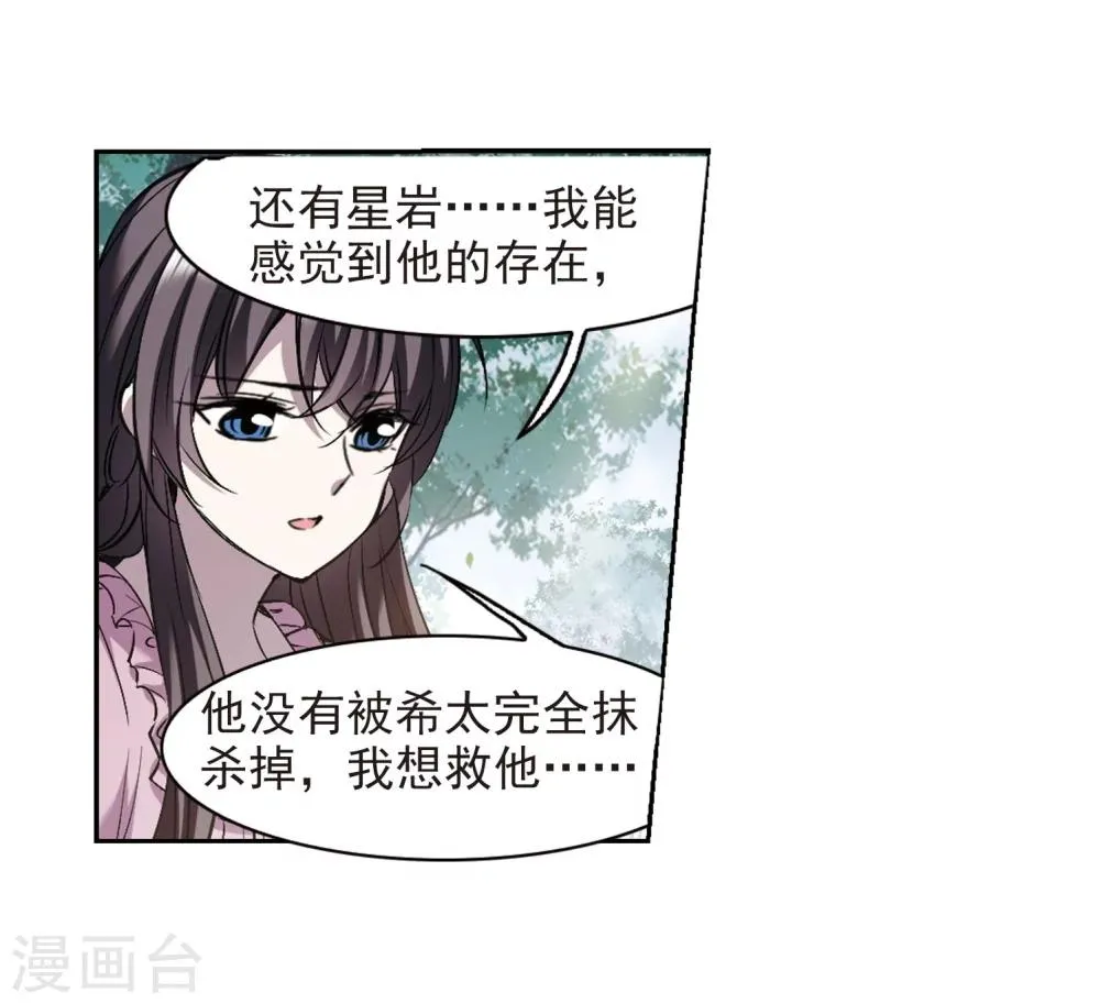 第320话 我们的本性3 第28页