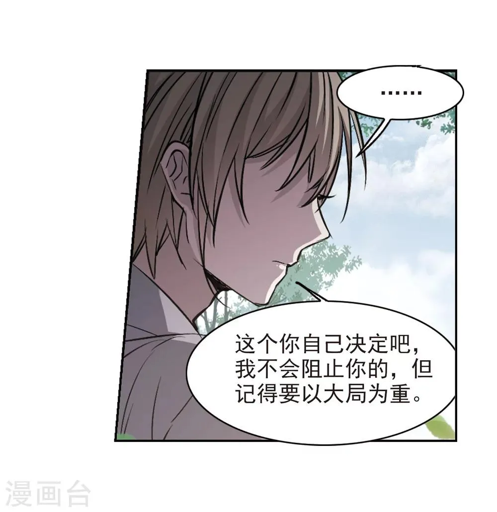 第320话 我们的本性3 第29页
