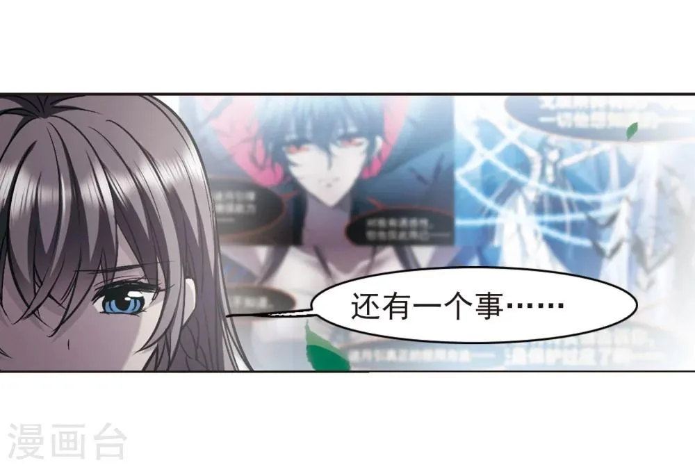 第320话 我们的本性3 第30页