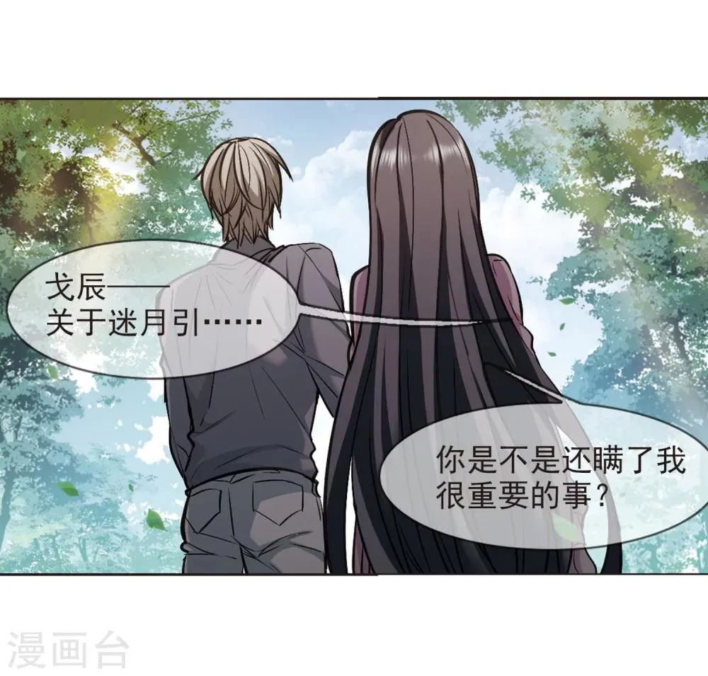 第320话 我们的本性3 第31页
