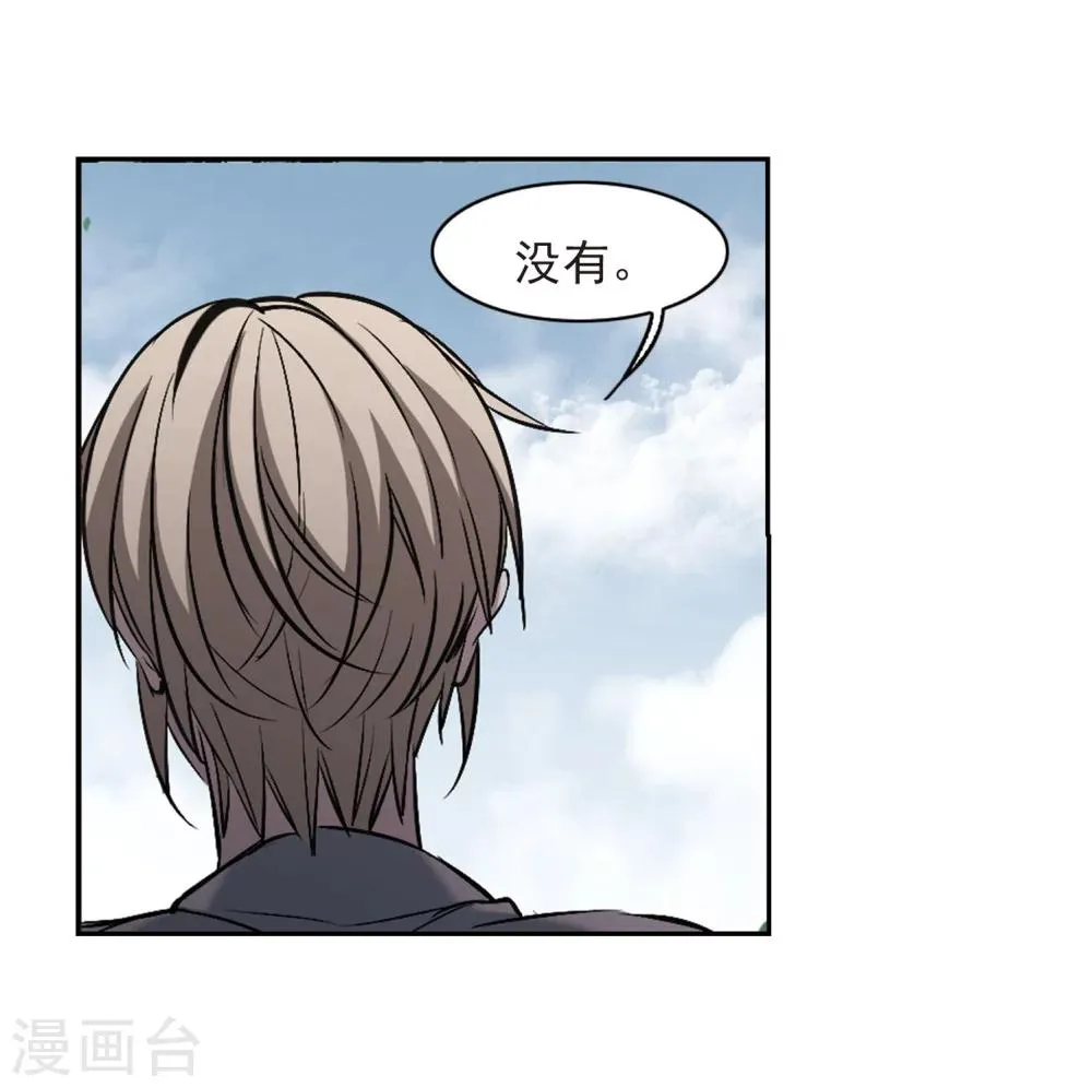 第320话 我们的本性3 第32页