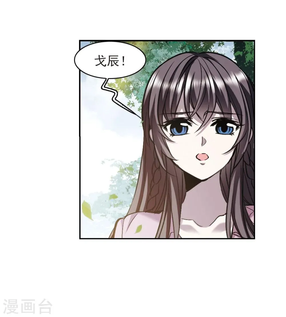 第320话 我们的本性3 第33页
