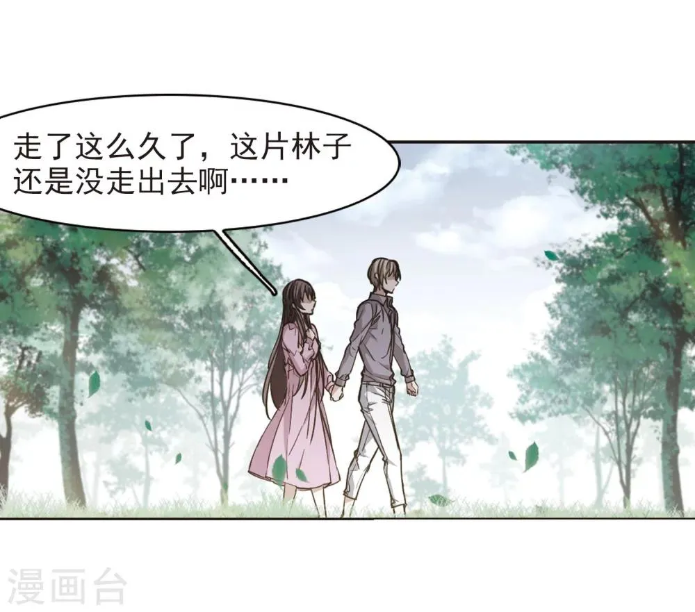 第321话 我们的本性4 第4页