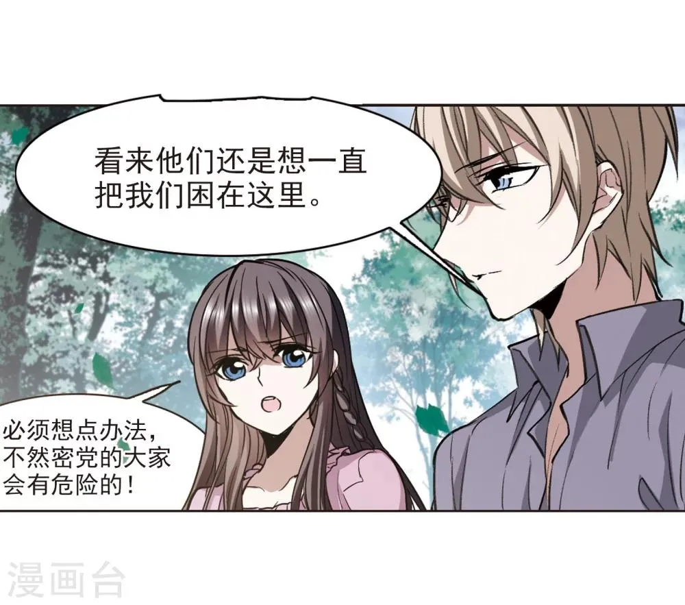 第321话 我们的本性4 第5页
