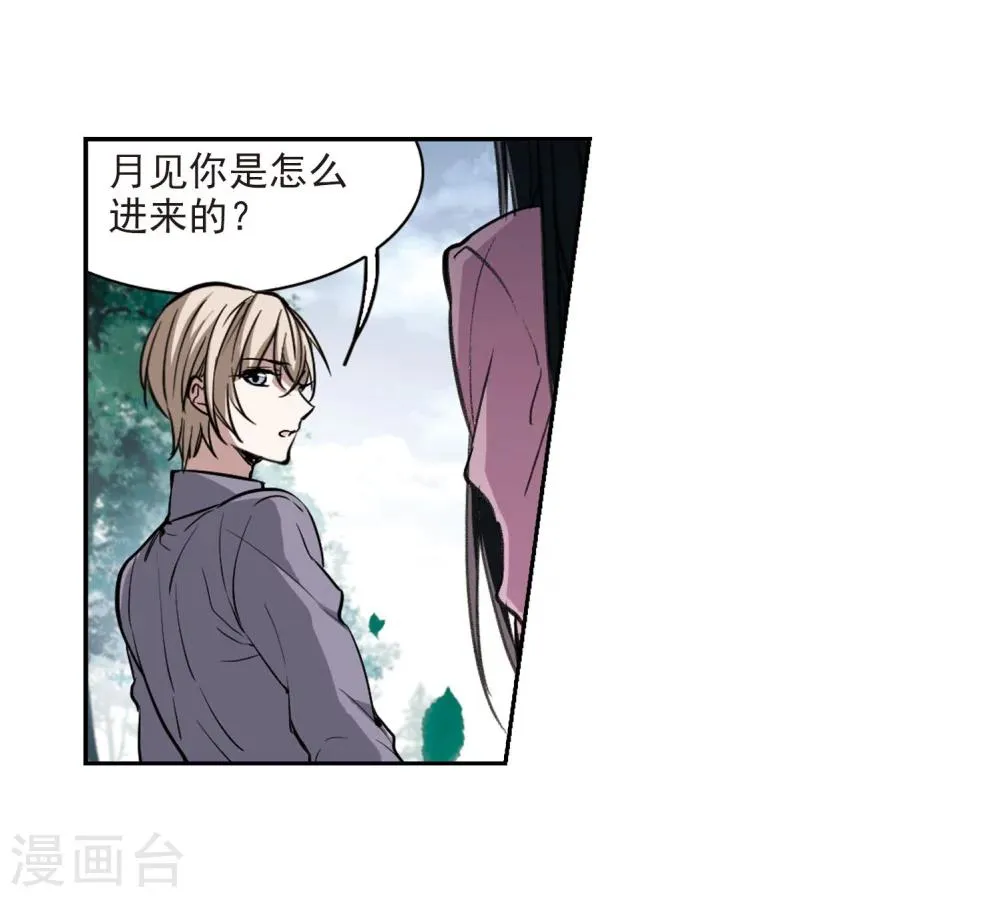 第321话 我们的本性4 第6页