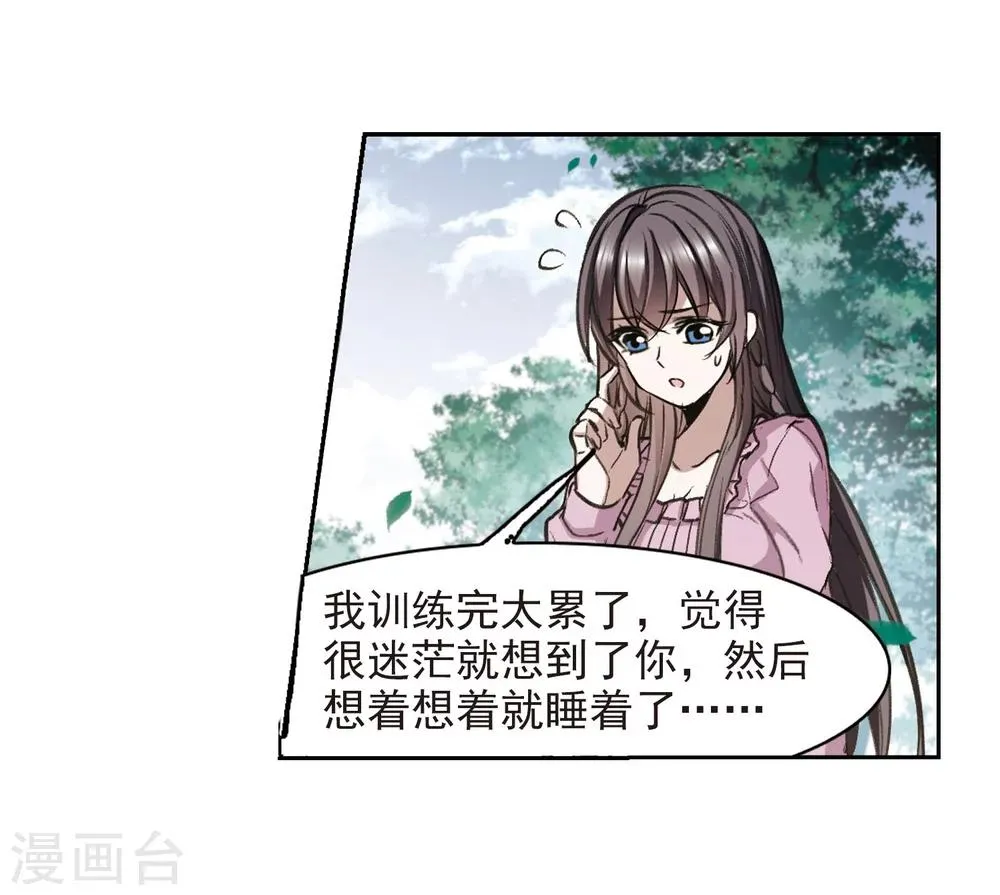 第321话 我们的本性4 第7页