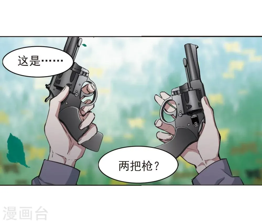 第321话 我们的本性4 第12页