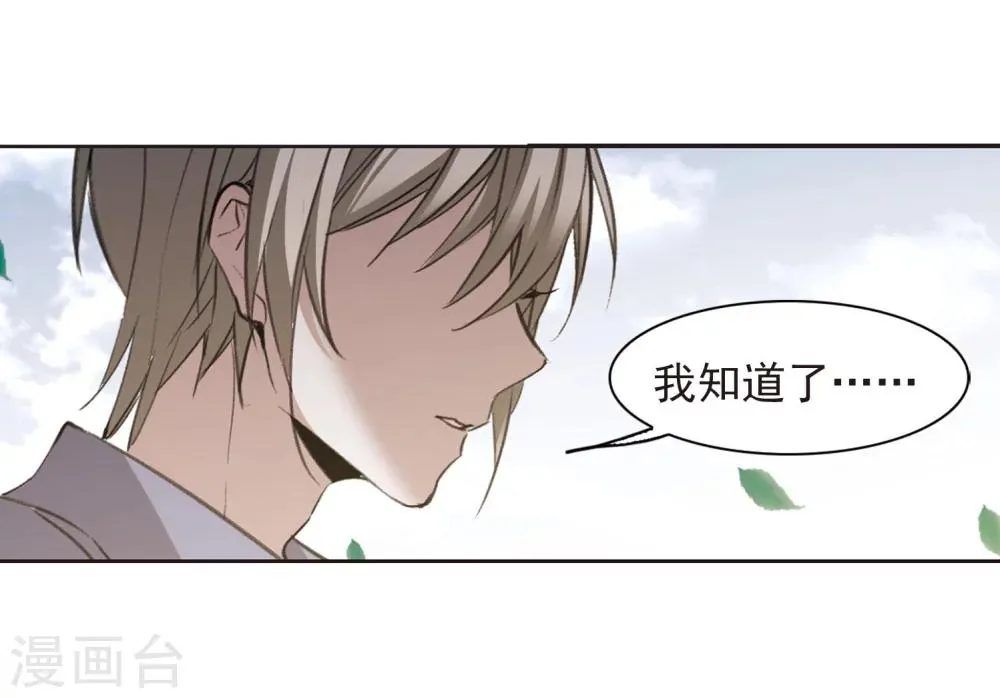 第321话 我们的本性4 第13页