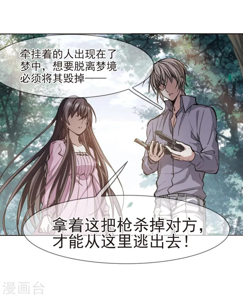 第321话 我们的本性4 第15页