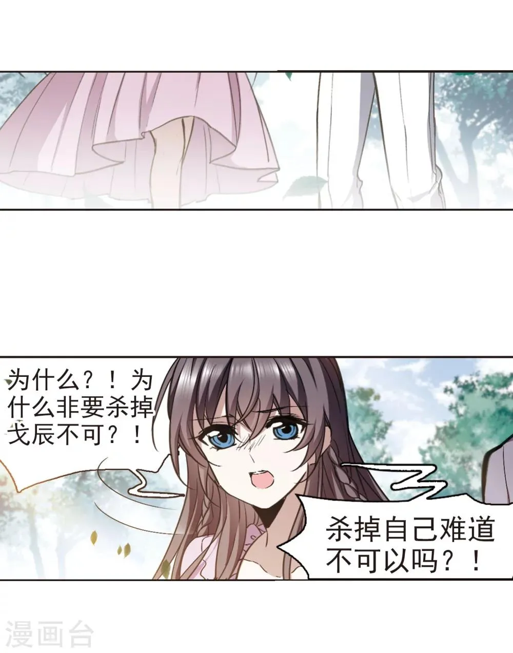 第321话 我们的本性4 第16页