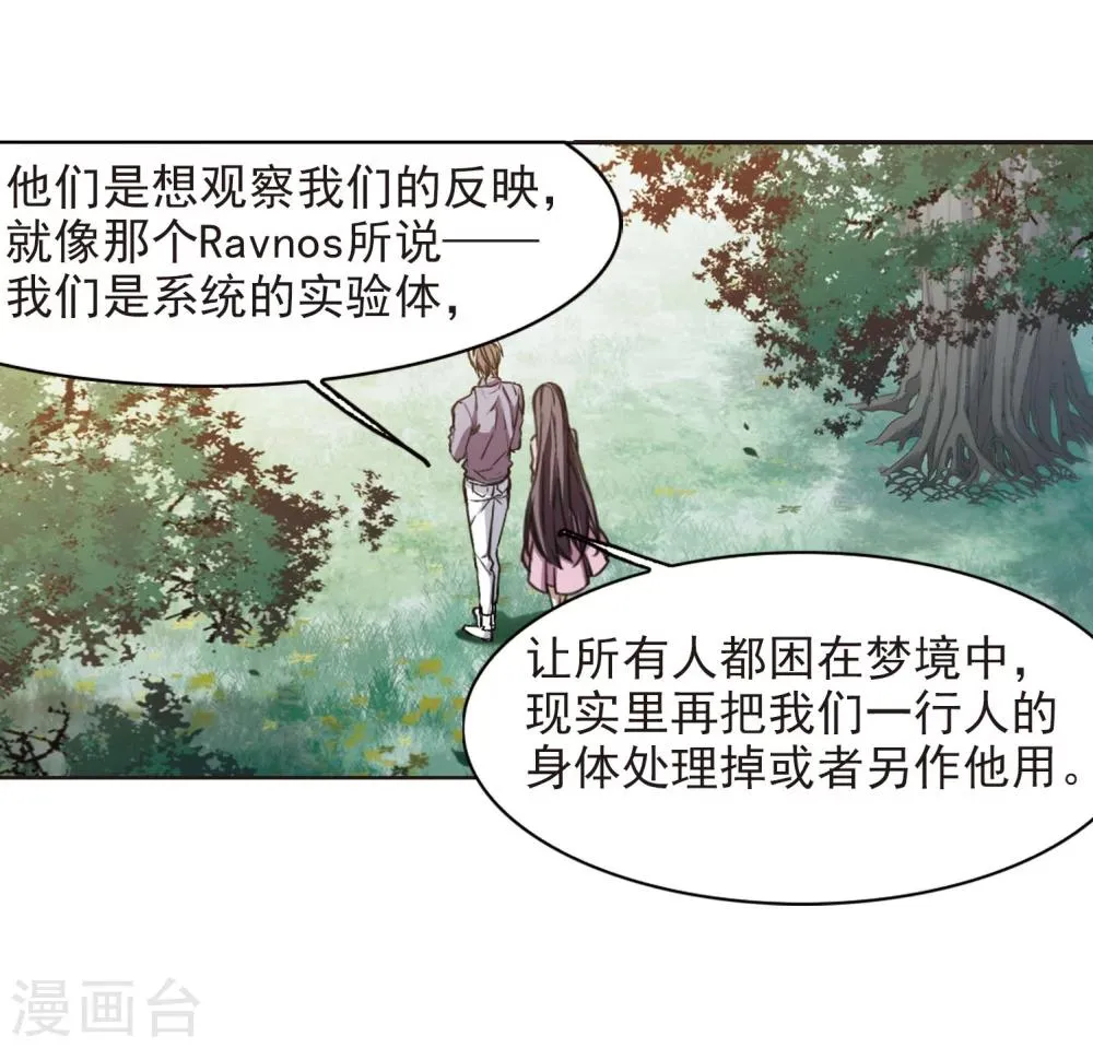 第321话 我们的本性4 第18页