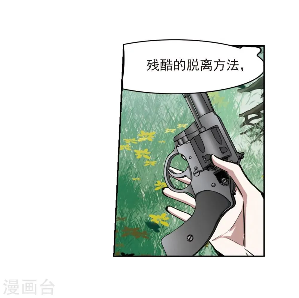 第321话 我们的本性4 第20页